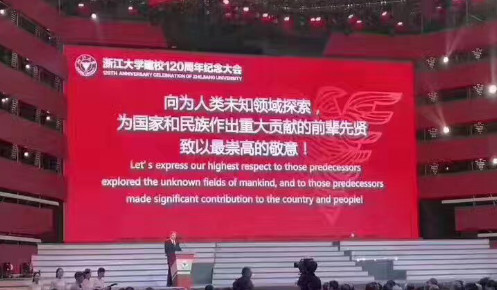 浙江大學120年校慶公示語翻譯錯誤怪誰？